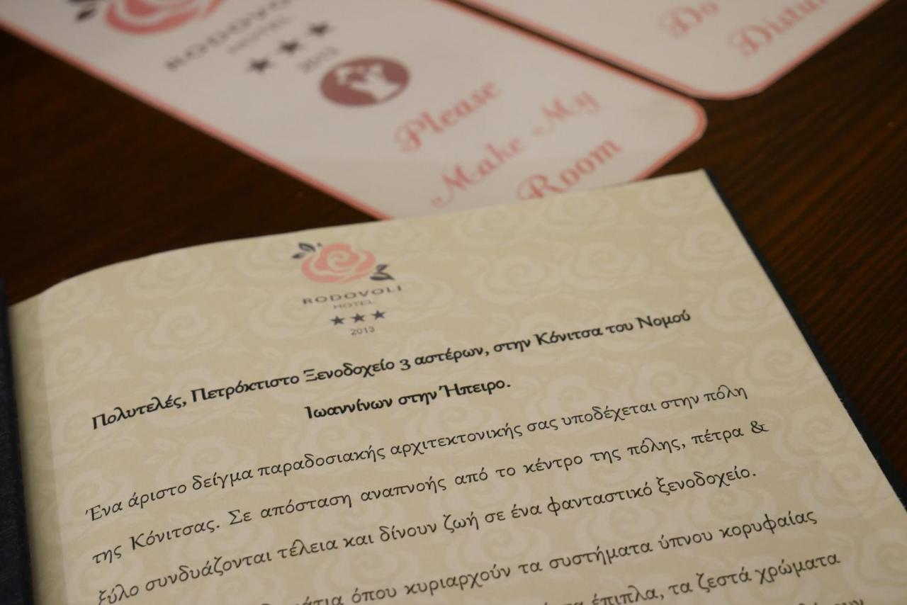 Hotel Rodovoli Konitsa Zewnętrze zdjęcie